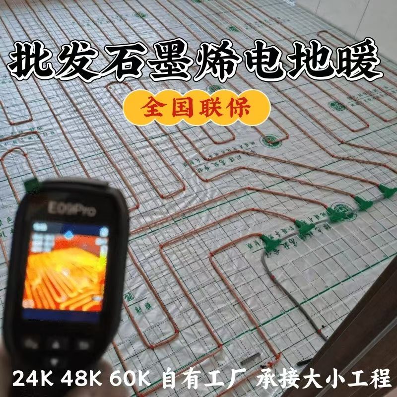 龙州县 石墨烯电地暖公司哪家好？合理报价深度解析